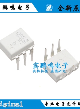 MOC3041M MOC3031M MOC3021 MOC3020M全新可控硅光电耦合器DIP-6