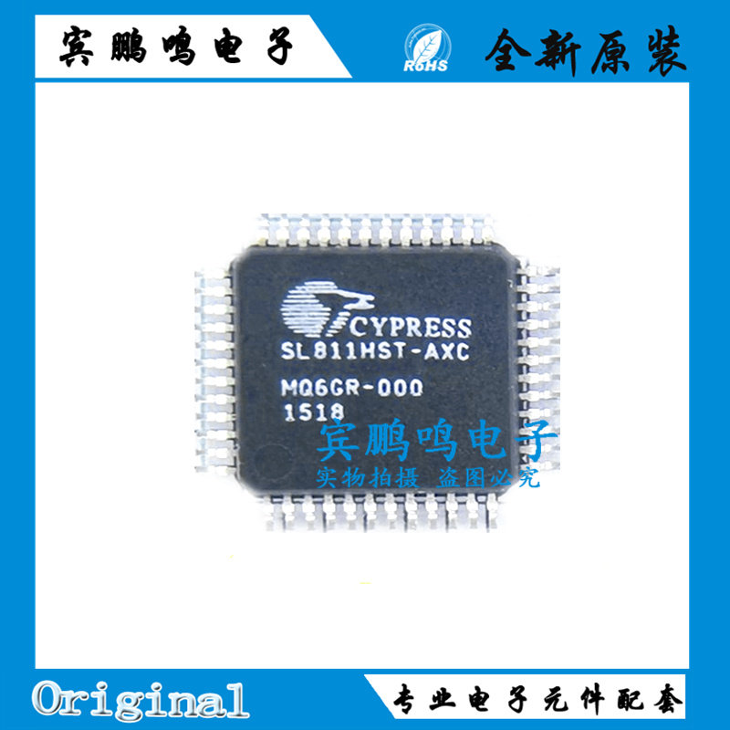 SL811HST-AXC SL811HST SL811 LQFP48 全新USB接口芯片 贴片IC