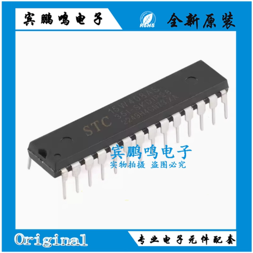 原装 STC15W408AS-35I-SKDIP28 增强型1T 8051单片机 微控制器MCU