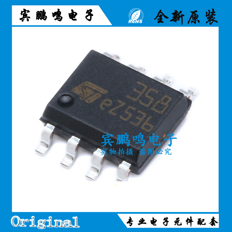 LM358DT全新原装意法ST低功耗2组运算放大器IC芯片 SOP8 丝印358