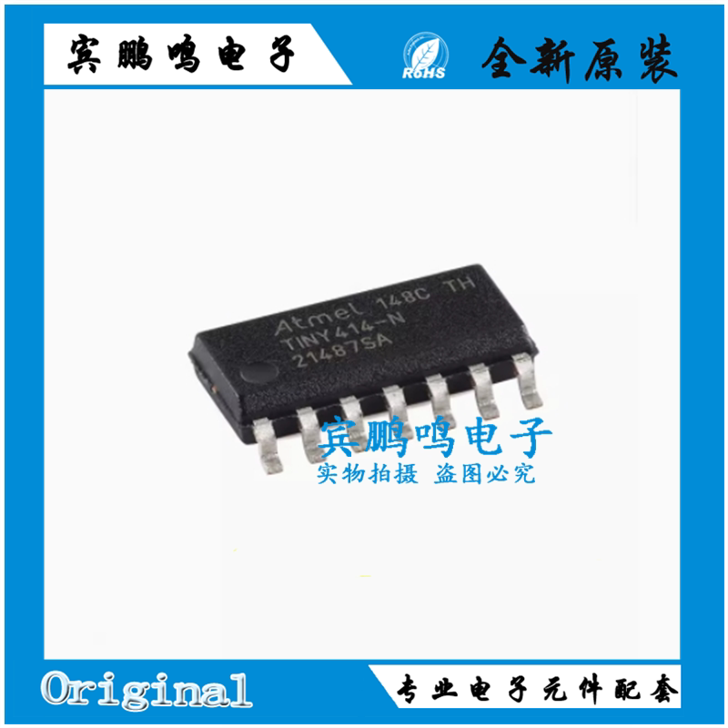原装正品 ATTINY414-SSNR SOIC-14 8位AVR微控制器芯片