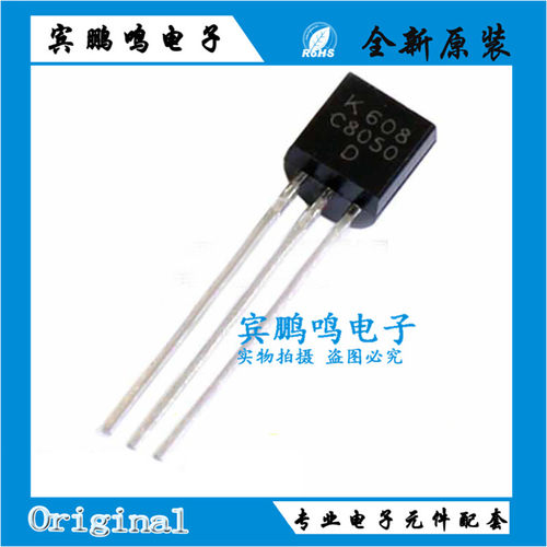 全新原装KEC KTC8050D C8050D 直插TO-92 三极管 晶体管