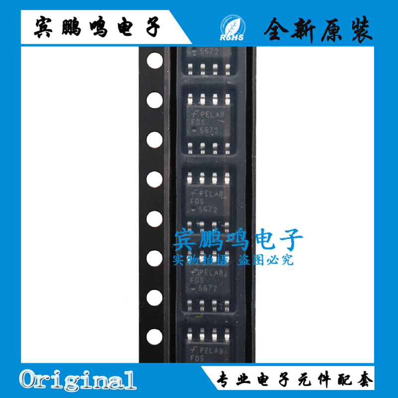 仙童原装正品FDS5672贴片SOP-8场效应MOS管N沟道60V芯片IC现货