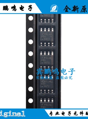 仙童原装正品FDS5672贴片SOP-8场效应MOS管N沟道60V芯片IC现货