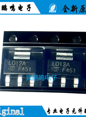 原装 LD1117AS12TR 丝印LD12A SOT-223 低压降固定正电压稳压器芯