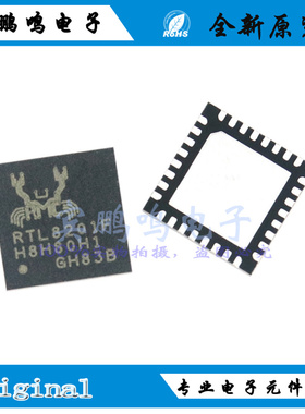 RTL8201F-VB-CG 全新原装正品 REALTEK 以太网芯片 IC 贴片QFN-32
