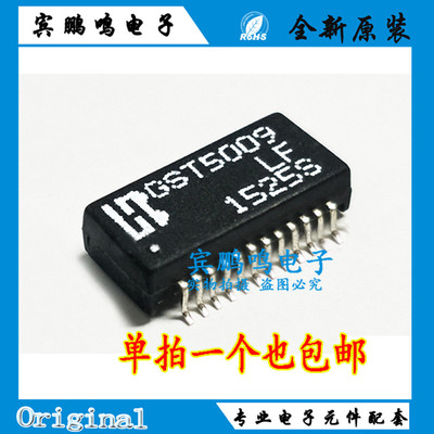 原装 | GST5009LF GST5009 SOP24 贴片 网络滤波器 集成 IC芯片