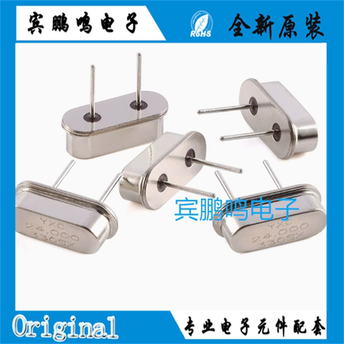 无源晶振 24MHz 20pF ±20ppm 直插晶振 HC-49S H1OSC-SUG-24M