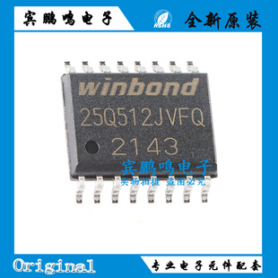 原装正品 贴片 W25Q512JVFIQ SOIC-16 3V 512M-bit串行闪存芯片