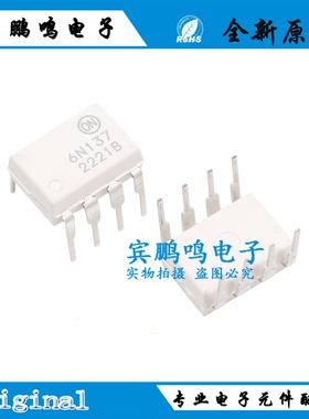 高速光电耦合器6N137SDM 白色光耦 6N137M DIP-8 SOP-8 全新原装