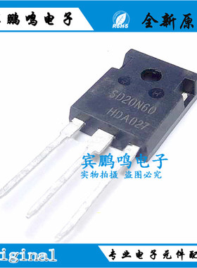 全新进口原装 SD20N60 20N60 TO-247 20A 600V MOS场效应管