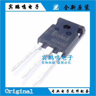 全新进口原装 SD20N60 20N60 TO-247 20A 600V MOS场效应管