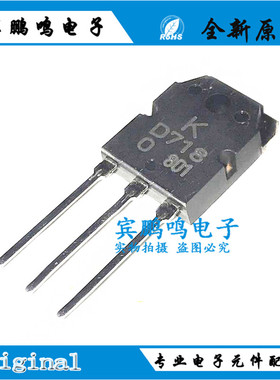 全新原装正品KTD718 封装 直插 TO3P 三极管KTD718-O-U/P D718