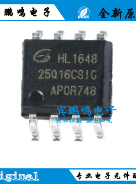 GD25Q16CSIG 丝印：25Q16CSIG 全新原装 16Mbits SOP8 2M FLASH