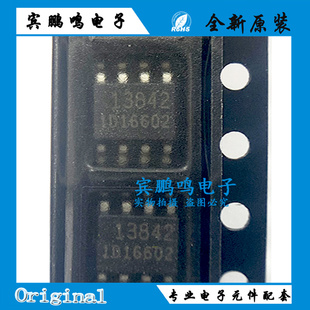 原装正品 FA13842N SOP-8 贴片 全新进口 开关控制器