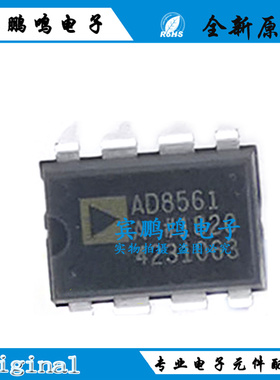 AD8561AN AD8561ANZ AD8561 线性比较器 全新进口 只做原装