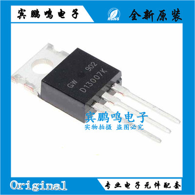 D13007K D13009K TO-220 开关电源功率三极管 全新原装