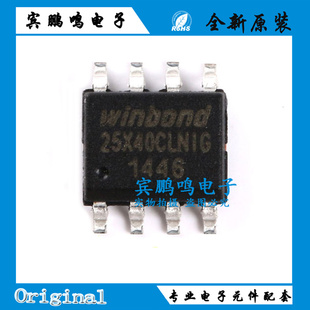 W25X40CL W25X40CLSNIG 25X40CLNIG 4Mbit 存储器全新原装现货