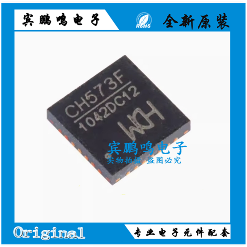 原装正品 CH573F QFN-28 集成BLE无线通讯的32位RISC微控制器芯片