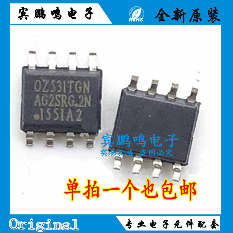贴片 OZ531TGN OZ531海信液晶电源管理芯片IC封装SOP-8原装正品
