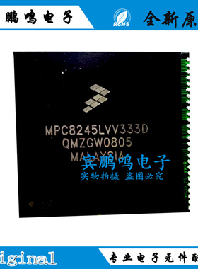 MPC8245LVV333D 封装BGA352 微控制器 原装 FREESCALE飞思卡尔