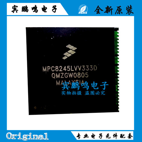 MPC8245LVV333D 封装BGA352 微控制器 原装 FREESCALE飞思卡尔