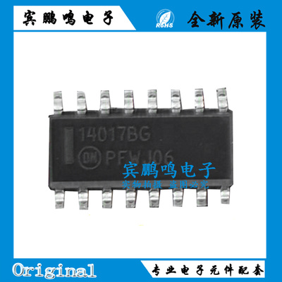 全新原装 MC14017BDR2G 14017BG 贴片SOP-16 逻辑芯片 现货