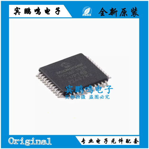 原装正品 PIC16F1939-I/PT TQFP-44 8位CMOS微控制器芯片