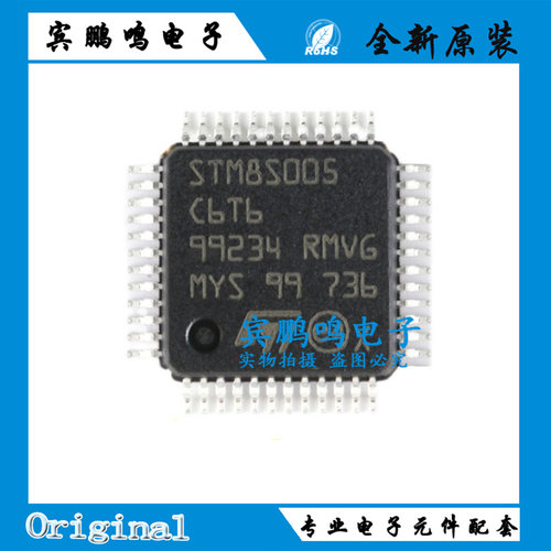 STM8S005K6T6C STM8S005C6T6微控制器芯片 单片机芯片 LQFP48现货