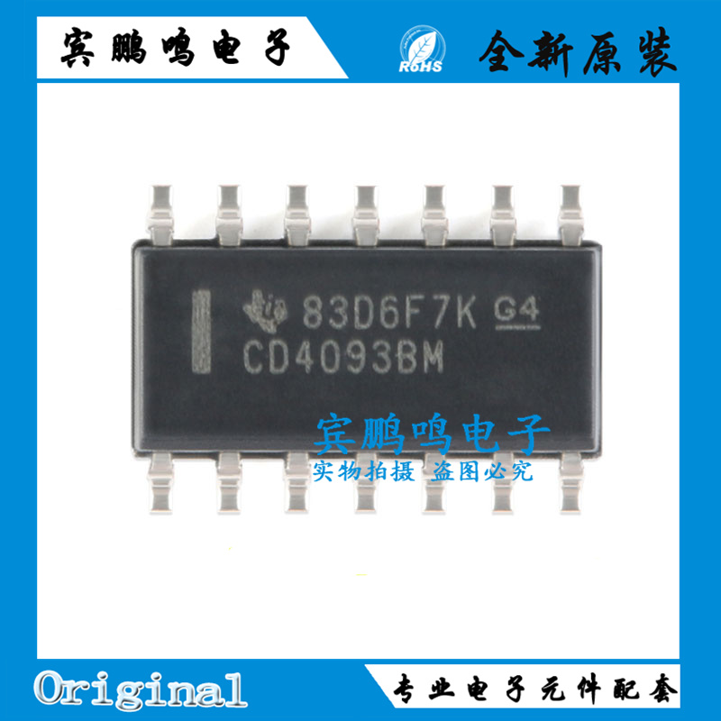 CD4094BM CD4098BM CD4093BM96 SOP-16贴片 移位寄存器芯片IC
