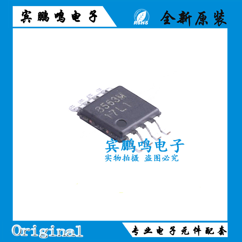 全新原装RTC8563MSF 封装贴片MSOP8 集成实时时钟芯片 丝印8563S