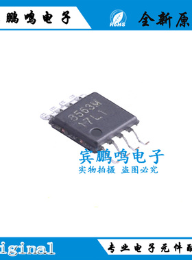 全新原装RTC8563MSF 封装贴片MSOP8 集成实时时钟芯片 丝印8563S