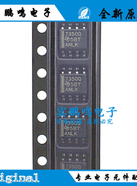 全新原装TPS7350QDR TPS7333QDR SOIC-8 5V固定输出 低压降稳压器