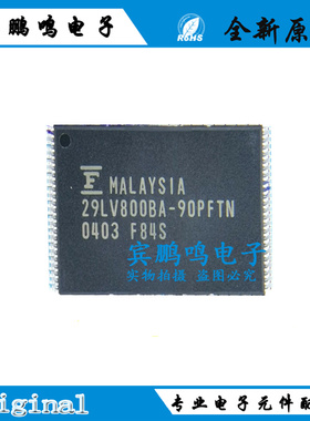 MBM29LV800BA-90PFTN-SFK 原装正品 价格咨询为准