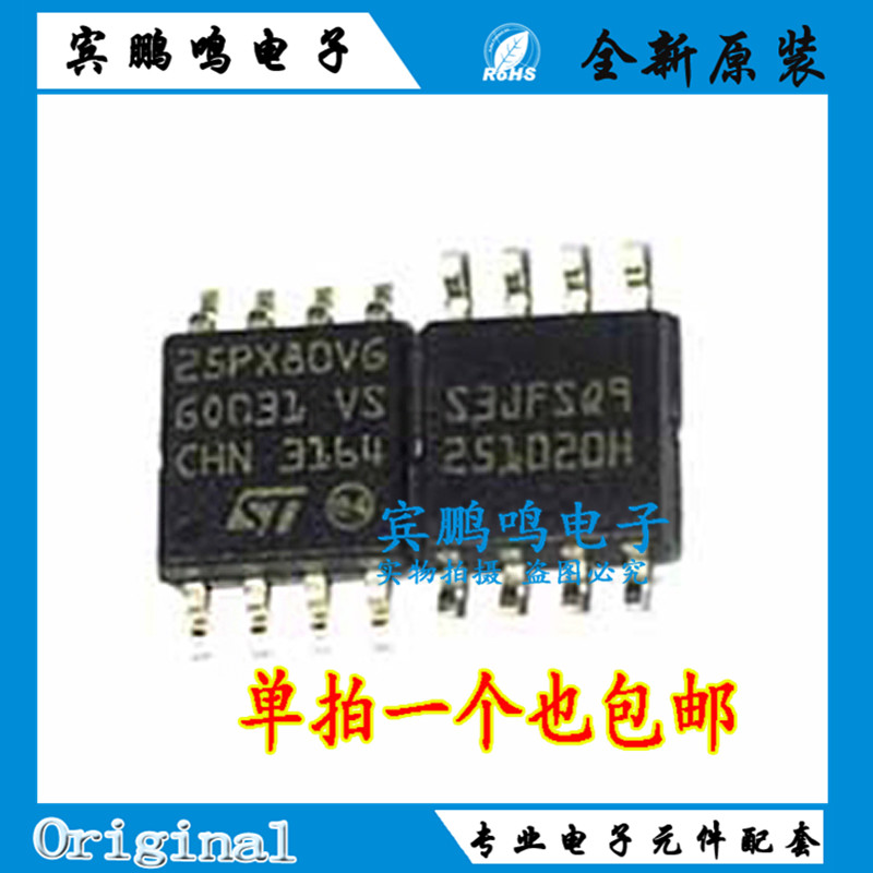 M25PX80-VMW6TG 丝印:25PX80VG 全新原装 8Mbits SOP8 1M FLASH