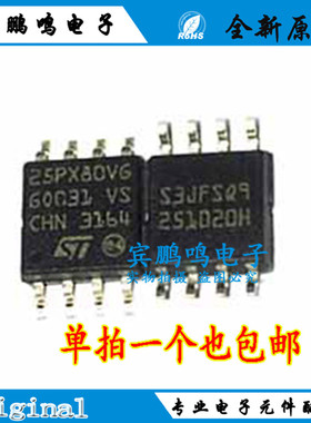 M25PX80-VMW6TG 丝印:25PX80VG 全新原装 8Mbits SOP8 1M FLASH