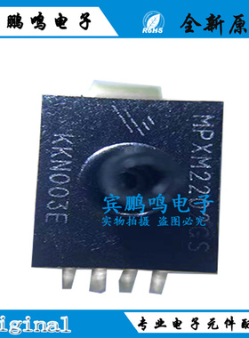 原装正品MPXM2202GS 传感器 气压 液压 真空压力开关 集成电路