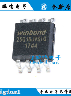 W25Q16JVSSIQ 25Q16JVSIQ 16Mbits SOP8 2M flash新版本 全新原装