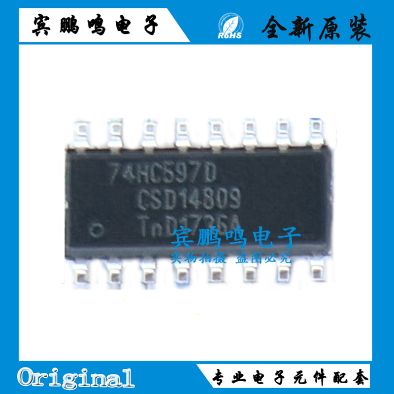 74HC573D 74HC597D 74HC541D 74HC595D SOP16移位寄存器芯片 现货