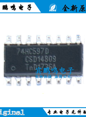 74HC573D 74HC597D 74HC541D 74HC595D SOP16移位寄存器芯片 现货