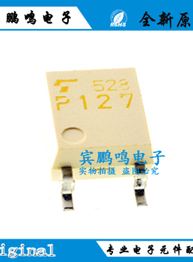 全新原装 TLP127 P127 SOP4 贴片光耦 光电耦合器 TLP127GB 进口