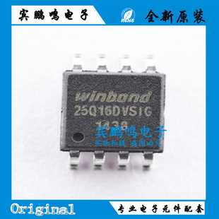W25Q16DVSSIG  全新原装 闪存 W25Q16DVSSIG SOP-8 一站式BOM配单