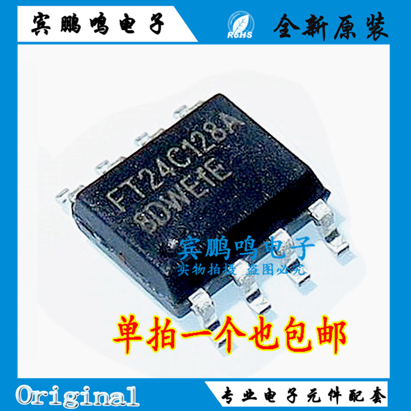 FT24C128A-UMR-T FREMONT DEVICES 13+ MOP8 5K/REEL 原装现货