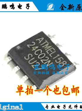 AT24C02BN-SH-T SOP8 集成电路IC 储存器 2Kb 1MHz 550ns 5ms原装