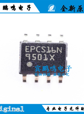 EPCS16SI8N EPCS16N 贴片SOIC-8 可编程逻辑器芯片 全新原装