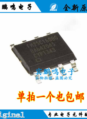 FM25C160B-GTR FM25C160 存储器芯片 SOP8 全新原装现货