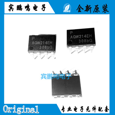 全新原装AQW214 AQW214EH 直插 DIP-8 光耦继电器 进口现货