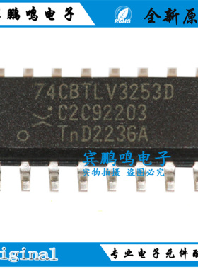 74CBTLV3253D 全新原装现货 多路复用模拟开关IC芯片SOP16
