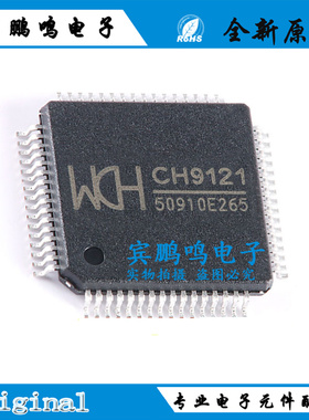 全新CH9121 CH9126 LQFP64 串口转网络 网络转TTL模块芯片 单片机