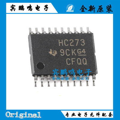 原装正品 SN74HC273PWR 丝印HC273 TSSOP-20 八路D型触发器芯片